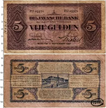 Банкнота 5 гульденов Нидерландской Индии 1929 года Батавия