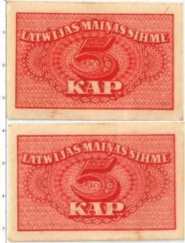 Банкнота 5 копеек Латвии 1920 года