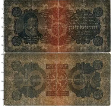 Банкнота 5 крон Чехословакии 1921 года Ян Коменский