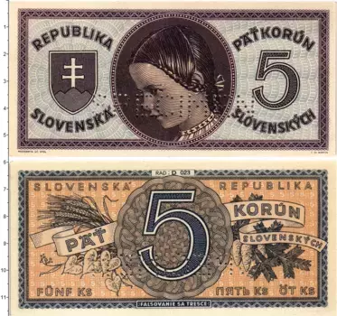 Банкнота 5 крон Словакии 1945 года Немецкая оккупация