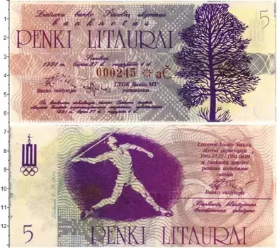 Банкнота 5 лит Литвы 1991 года Вильнюс
