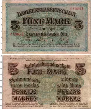 Банкнота 5 марок Германии 1918 года Ковно