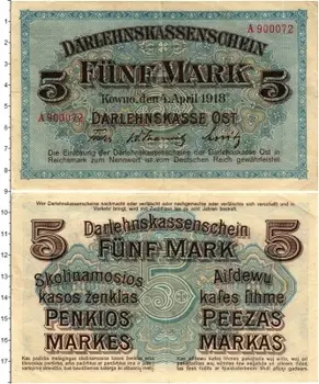 Банкнота 5 марок Германии 1918 года Немецкая оккупация Ковно
