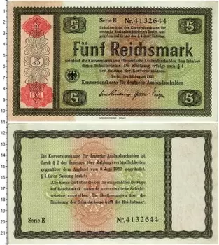 Банкнота 5 марок Третьего Рейха 1934 года Конверсионный фонд погашения внешних долгов (Надпечатка)