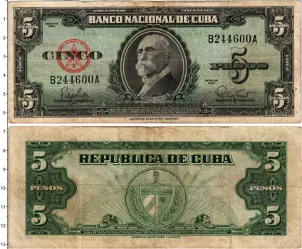Банкнота 5 песо Кубы 1960 года Максимо Гомес