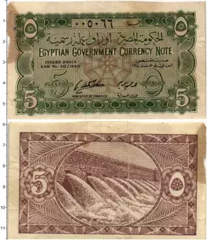 Банкнота 5 пиастров Египта 1940 года