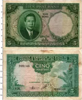 Банкнота 5 пиастров Индокитая 1953 года Камбоджа, Лаос, Вьетнам
