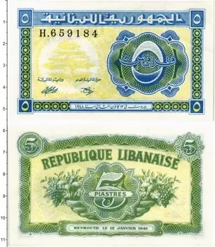 Банкнота 5 пиастров Ливана 1948 года