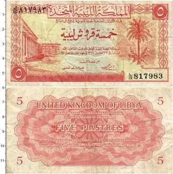 Банкнота 5 пиастров Ливии 1951 года