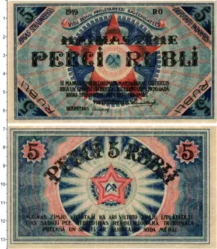 Банкнота 5 рублей Латвии 1919 года Рига