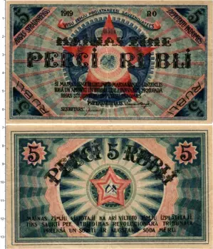 Банкнота 5 рублей Латвии 1919 года Рига