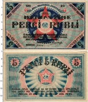 Банкнота 5 рублей Латвии 1919 года Совет рабочих депутатов