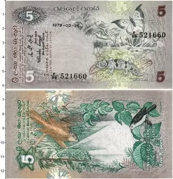 Банкнота 5 рупий Цейлона 1979 года