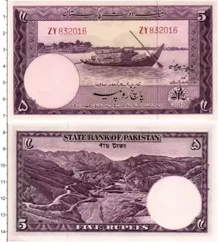 Банкнота 5 рупий Пакистана 1951 года