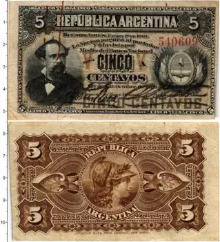 Банкнота 5 сентаво Аргентины 1884 года Николас Авельянеда