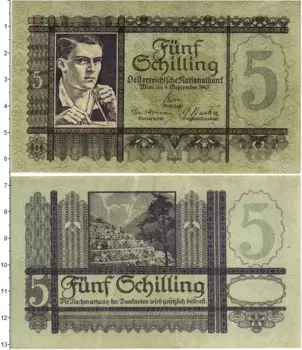 Банкнота 5 шиллингов Австрии 1945 года
