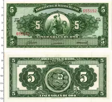 Банкнота 5 соль Перу 1968 года