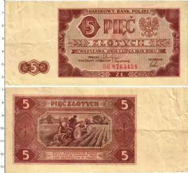 Банкнота 5 злотых Польши 1948 года