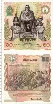 Банкнота 60 бат Таиланда 1987 года 60 лет королю Раме IX