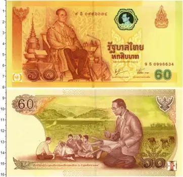 Банкнота 60 бат Таиланда 2006 года 60 лет правления короля Рама IX
