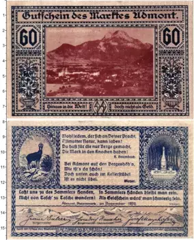 Банкнота 60 хеллеров Австрии 1920 года Адмонт