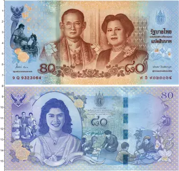 Банкнота 80 бат Таиланда 2012 года 80 лет со дня рождения Королевы Сирикит