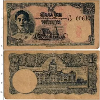 Банкнота бат Таиланда 1945 года Король Рама