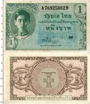 Банкнота бат Таиланда 1946 года Рама IX