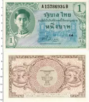 Банкнота бат Таиланда 1946 года Рама IX