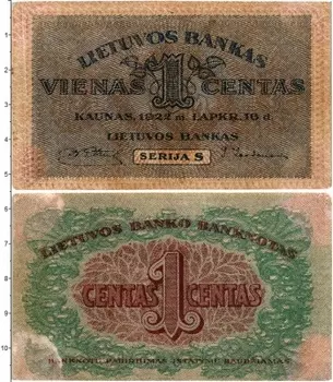 Банкнота цент Литвы 1922 года Серия S