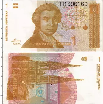 Банкнота динар Хорватии 1991 года