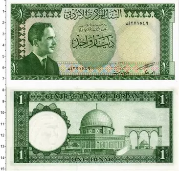 Банкнота динар Иордании 1959 года