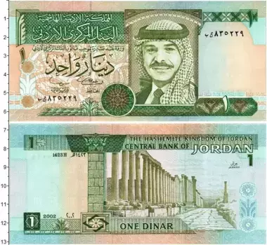 Банкнота динар Иордании 2002 года Король Иордании