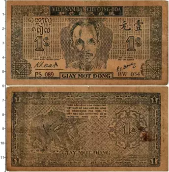 Банкнота донг Вьетнама 1947 года
