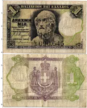 Банкнота драхма Греции 1917 года Гомер