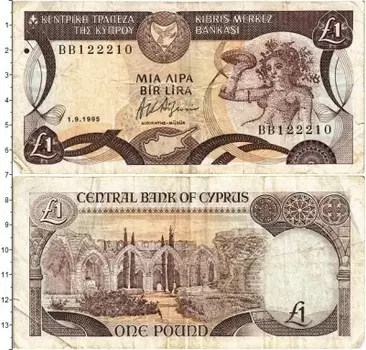 Банкнота фунт Кипра 1995 года Мозаичное изображение нимфы