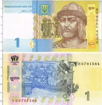 Банкнота гривна Украины 2014 года Владимир Великий