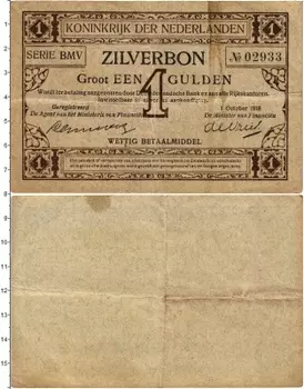 Банкнота гульден Нидерланд 1918 года