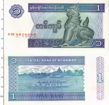 Банкнота кьят Мьянмы 1996 года
