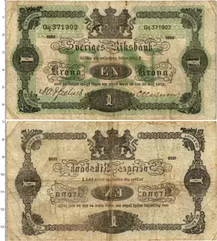 Банкнота крона Швеции 1920 года