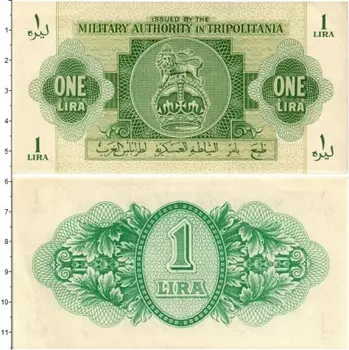 Банкнота лира Ливии 1943 года Британская оккупация