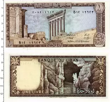 Банкнота ливр Ливана 1980 года