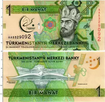 Банкнота манат Туркмении 2017 года Тогрул-Бек