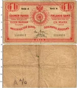 Банкнота марка Финляндии 1915 года