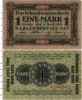 Банкнота марка Германии 1918 года Немецкая оккупация Ковно