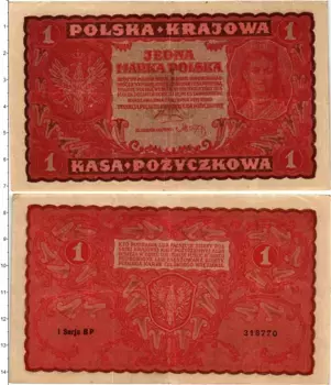 Банкнота марка Польши 1919 года