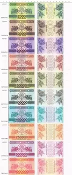 Банкнота Набор банкнот 1993-94 года Грузии В набор входит 10 бон номиналом от 2000 купонов 1993-до 1000000 купонов 1994