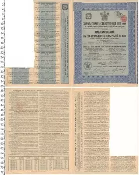 Банкнота Облигация Николая 2 1910 года 187 рублей-500 франков