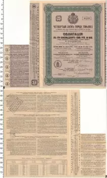 Банкнота Облигация Николая 2 1910 года 187 рублей 50 копеек-500 франков