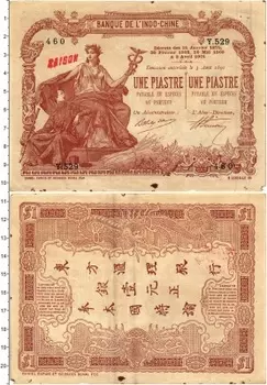 Банкнота пиастр Индокитая 1891 года